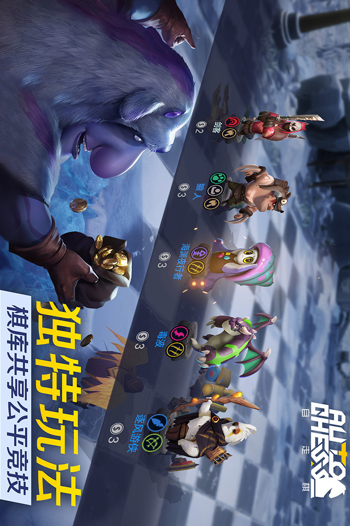 Auto Chess_playmods.net