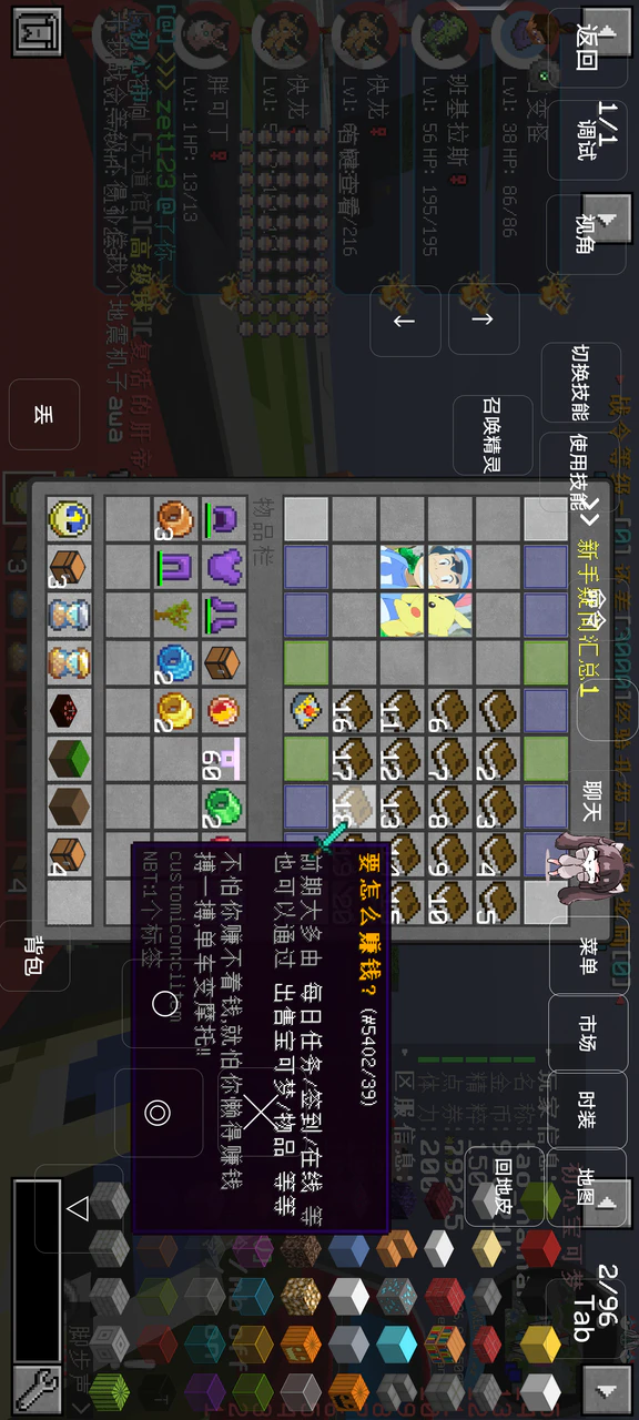 下载安卓版我的世界初心宝可梦v1 1 新模组 Mod Apk 下载安卓版我的世界初心宝可梦v1 1 新模组 Mod Apk
