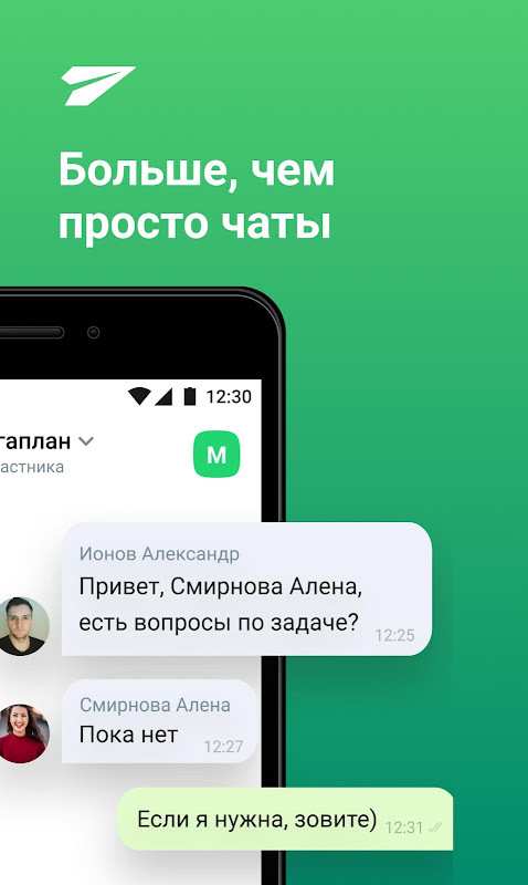 CRM Мегаплан: бизнес онлайн‏