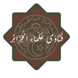 فتاوى علماء الجزائر_playmods.net