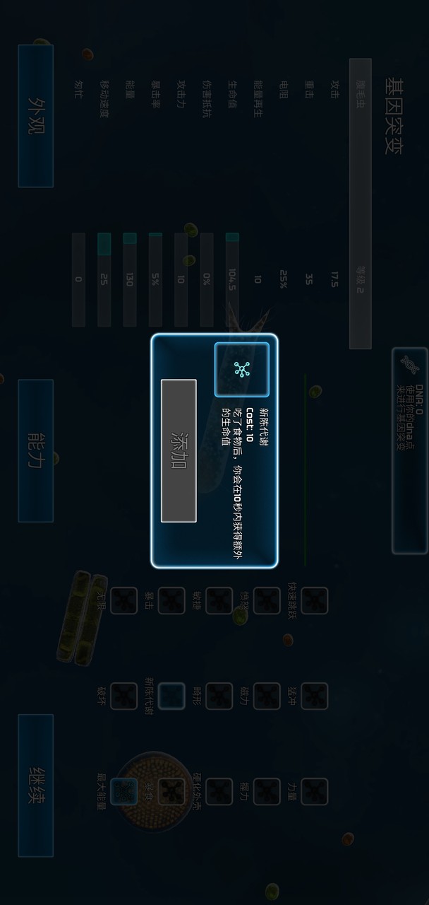 Bionix Spore Beginnings(Mod) screenshot