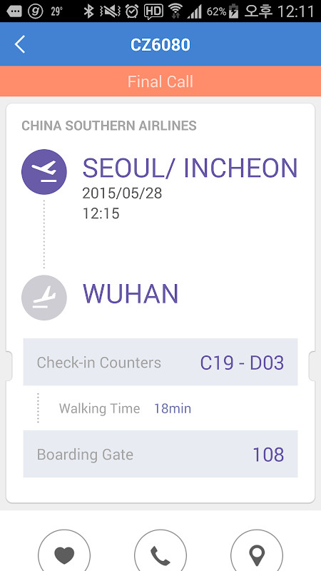 Incheon Airport Guide
