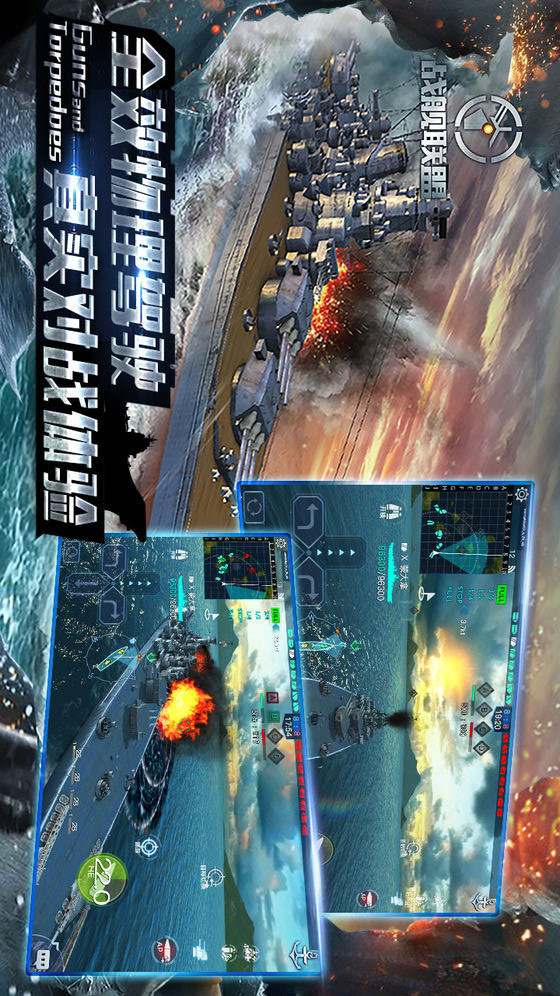 战舰联盟_playmods.net