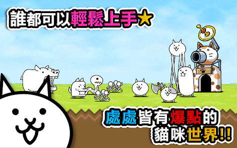 貓咪大戰爭(Unlimited Currency) screenshot image 4_playmod.games