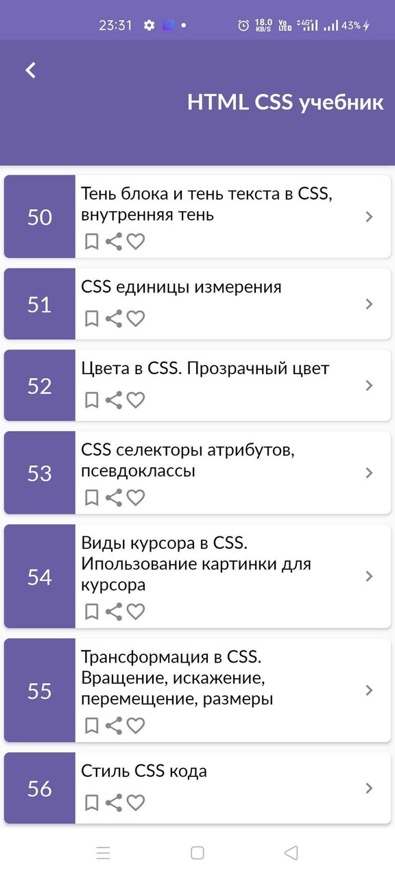 HTML CSS учебник по обучению