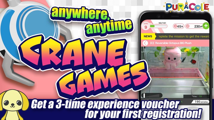 オンラインクレーンゲーム【ぷらこれ】