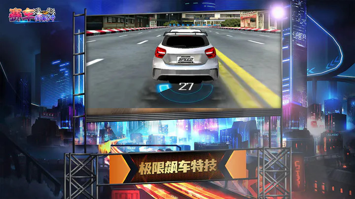 赛车向前冲(BETA) screenshot image 2 Ảnh chụp màn hình trò chơi