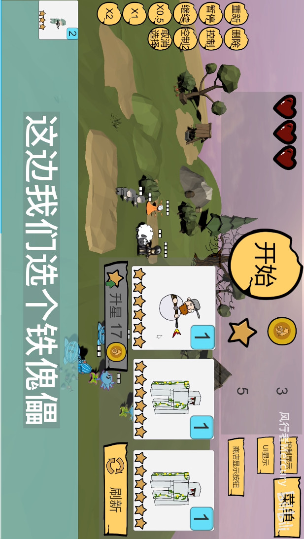 奇怪的次元战争模拟器(أدلى المستخدم) screenshot image 2